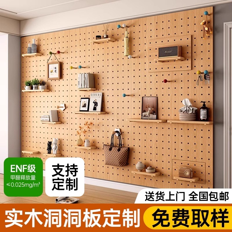Entrance hole board custom-made storage rack wooden style wall display storage wall cloud storage rack wall hanging clothes rack