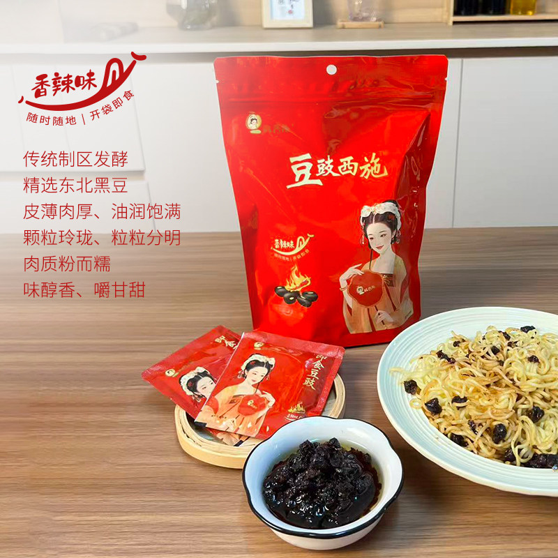 豆豉西施香辣味即食豆豉300g袋装正宗阳江豆豉拌饭捞面拌粥下饭菜