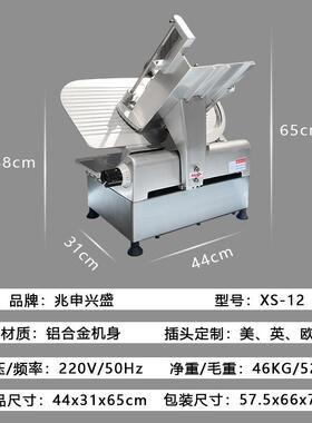 兆申兴盛商用全自动牛羊肉卷切片机电动刨肉机多功能切牛肉卷机