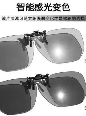 德国变色太阳眼镜眼镜夹片日夜两用偏光太阳镜男女开车近视专用夜