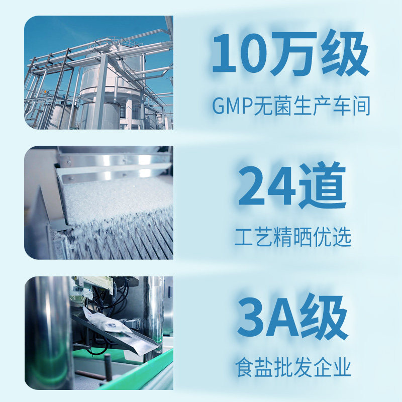 【性价比之选】桔子树日晒海盐350g*8袋食用盐未加碘家用款食盐