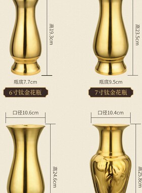 供佛花瓶供桌上的净水瓶观音竹专用插花轻奢金色金属佛前供花供奉