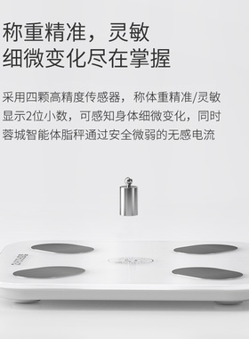 蓉城充电款体重秤精准高精度电子称重计家用智能人体小型减肥耐用