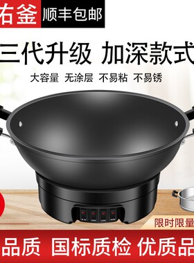 2025新款蜂窝不沾电炒锅铸铁炒菜多功能家用电热锅蒸煮一体式电锅