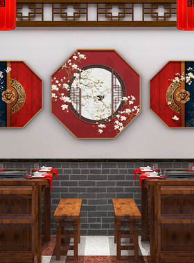 新中式餐厅装饰画中国风古风火锅店墙面红色挂画饭店包间包厢壁画
