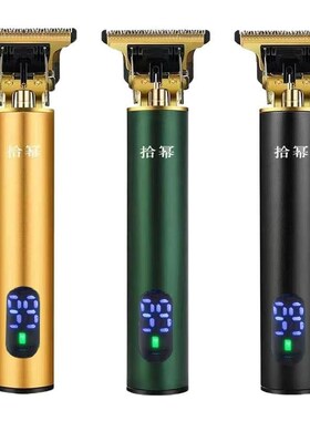 【拾幂电器】2023豪华升级数显多功能理发电推剪充电式理发店剃头