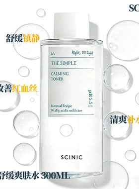 SCINIC至简舒缓爽肤水300ml
