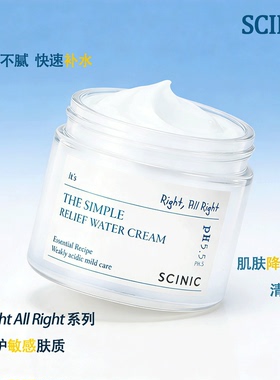 SCINIC至简舒缓补水面霜80ml
