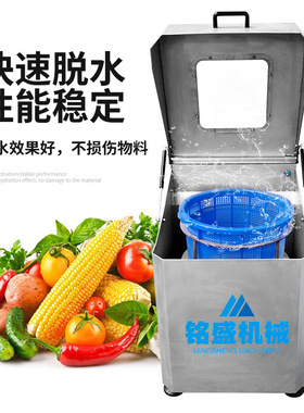 铭盛供应矮瓜脱水机 小型白长茄甩干机 全自动圆茄子变频脱水设备