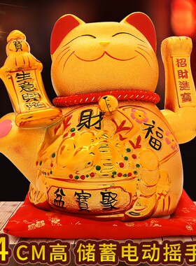 招财猫摆件开业送礼店铺装饰网红收银台家居客厅自动招手电动招财