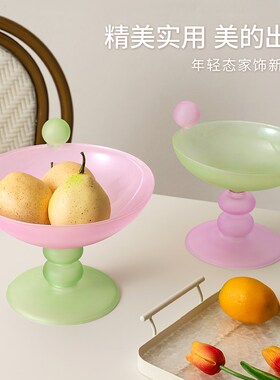 小清新玻璃果盘彩色家用简约客厅茶几餐桌糖果零食收纳高脚水果盆