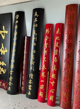 实木牌匾寺庙道观抱柱对联刻字宗祠楹联书法古建长廊凉亭木雕圆柱