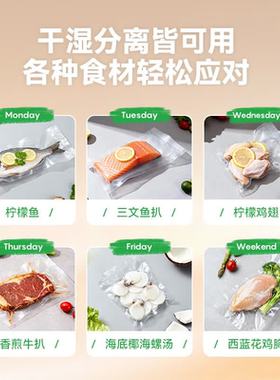 帮鲜生加厚透明真空袋食品保鲜袋食品级家用封口机专用包装袋密封