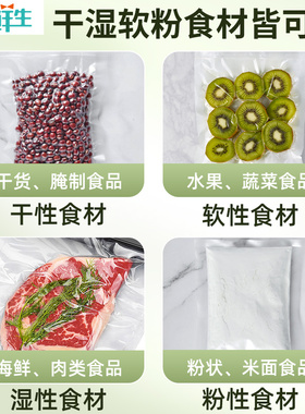 帮鲜生加厚透明真空袋食品保鲜袋食品级家用封口机包装袋密封袋