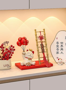 气球招财猫乔迁礼品平安喜乐摆件入新房玄关家居布置搬家仪式用品