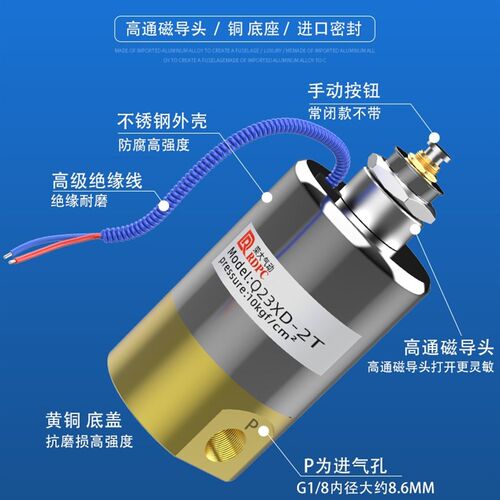 焊机电磁阀Q22XD-1.2L/3L/4二位二通电磁阀220V铜体铝体Q23XT-2L - 图1