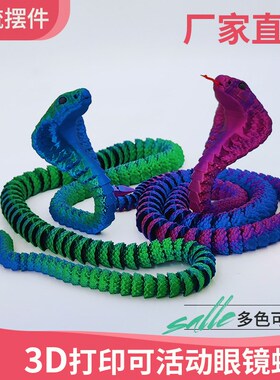 3d打印龙模型中国翼龙恐龙蛋关节龙玩具龙摆件可活动彩虹龙蛋套装