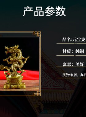 纯铜大号盘龙摆件元宝龙招财龙生肖招财镇宅防小人家居摆设