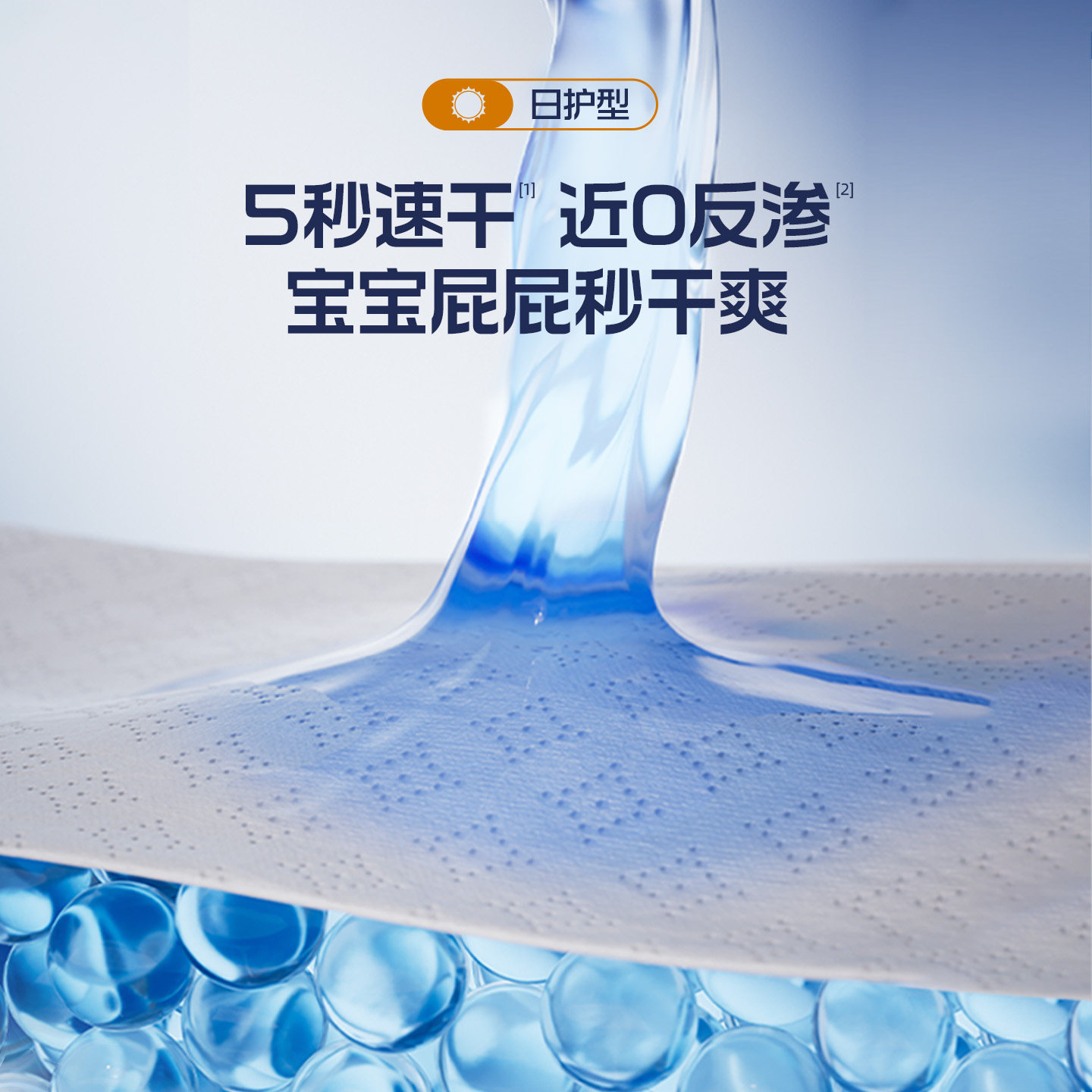 【英氏纸尿裤】日夜分护组合 升级小蓝裤 婴儿拉拉裤宝宝不红不漏