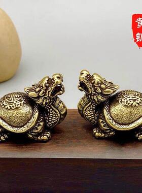 黄铜玄武霸下小号龙龟纯铜精致办公室摆件茶宠文玩把件工艺礼品摆