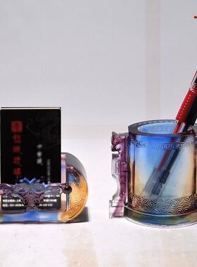 琉璃工艺品文房四宝创意用具实用办公礼品书房老板办公室书桌摆件