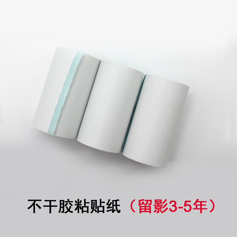 Bole printing paper high-definition thermal paper 57X30mm cashier paper universal 10 rolls