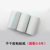 Bole printing paper high-definition thermal paper 57X30mm cashier paper universal 10 rolls