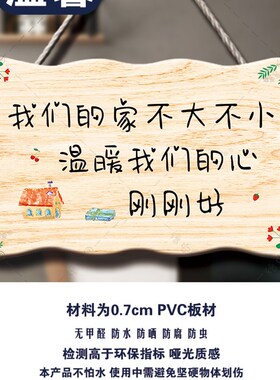 家是讲爱的地方装饰挂件房间创意可爱欢迎回家家居幸福一家人挂牌
