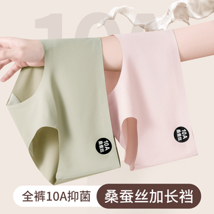 都市丽人冰丝无痕内裤女桑蚕丝加长裆