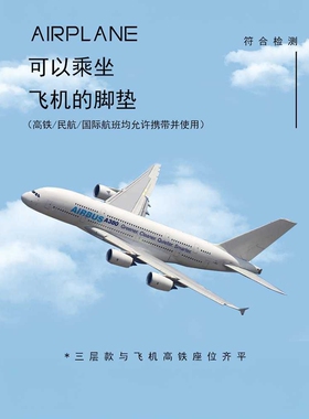 充气脚垫足踏长途飞机高铁坐汽车出国旅游旅行腿飞行放脚睡觉神器