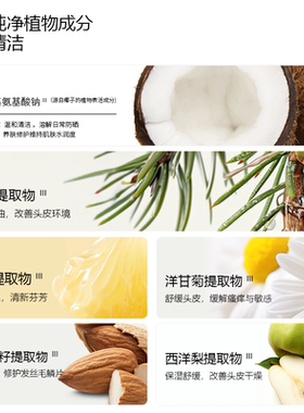 李英爱弱酸性温和二合一沐浴露