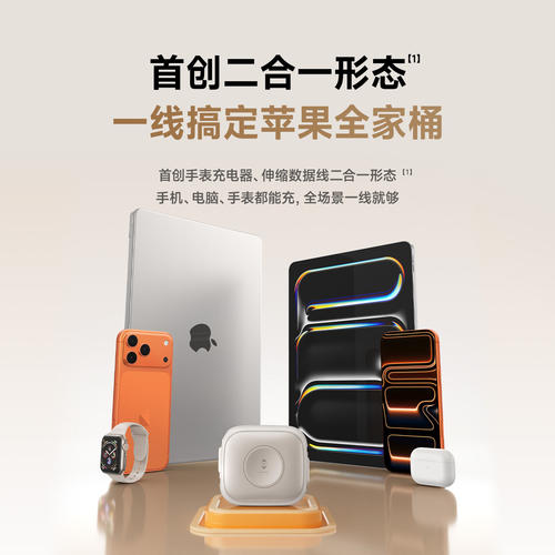 倍思100W伸缩线适用苹果手表充电器AppleWatch手机数据线iwatch充电头iPhone17ProMax45W快充S11/Ultra3 - 图3