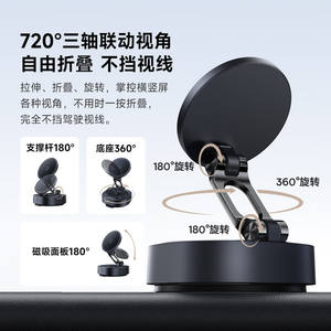 倍思磁吸无线充电车载手机支架2026新款真空吸附磁吸汽车导航神器