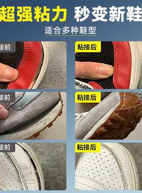 超恒板装7克鞋用胶水 日用百货修补胶吸卡装补鞋软性胶水