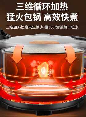 正半球商用大电饭锅不锈钢10升50人大容量不粘内胆电饭煲智能