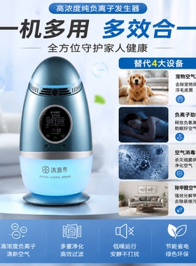 清源界离子智能森林氧吧助眠仪