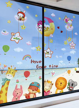 幼儿园玻璃贴纸卡通墙贴画装饰窗户窗花环创材料双面墙纸自粘门贴
