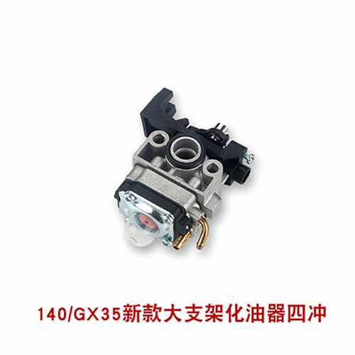GX25 GX35 GX 25  HHT35 HHT35S FG110修剪器割草机发动机化油器 - 图2