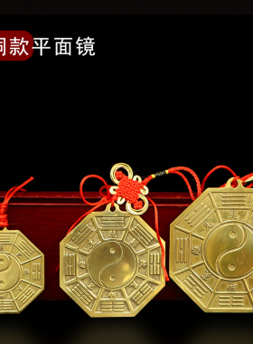纯铜狮咬剑带手柄铜镜平面镜阴阳太极八卦镜黄铜家用庭院门口挂镜