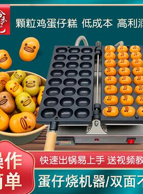 商用红枣糕电热烤饼机 鸭嘴蛋仔烧机器 网红小吃机电蛋仔模具