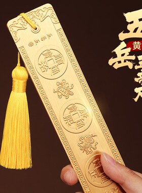 道家纯黄铜五岳真形图五帝尺摆件家宅平安入户大门对门新房压门槛