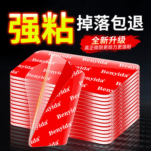 纳米双面胶高粘度强力固定墙面粘胶汽车摆件专用贴防水耐高温无痕 - 图0