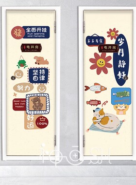 寓意祝福文字水井门翻新贴纸自粘全贴可定制走廊装饰贴画网红文案