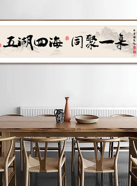 新中式字画多碰杯常见面壁画酒文化餐厅饭店装饰画酒馆包间挂画