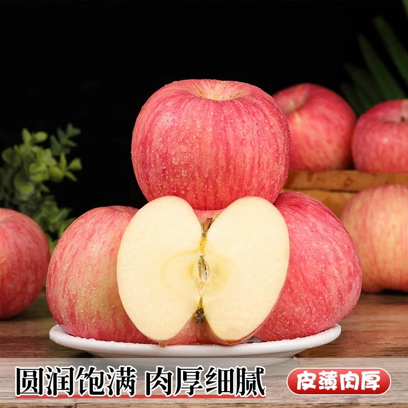 山疆湾精品秒杀产地直发陕西红富士苹果4.5斤净重新鲜水果苹果YH