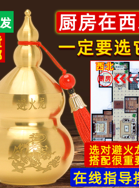 纯黄铜避火龙瓶子厨房西北角化解黄碎石水晶碧壁火龙大号葫芦摆件