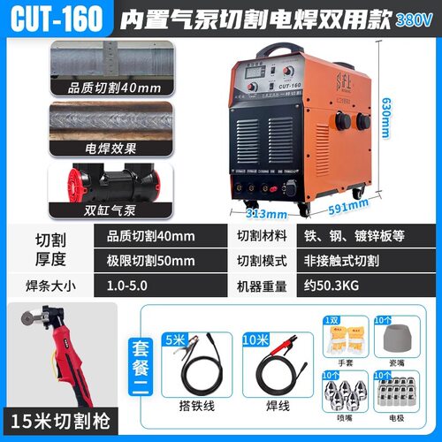 沪离子切割机一体机LGK100内置气泵工业级380v电焊两用220v - 图1