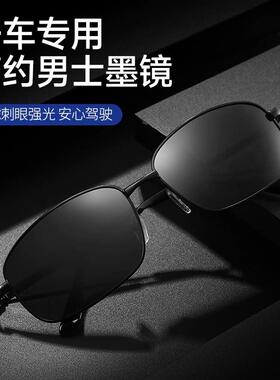 清偏光墨镜日夜两用开车钓鱼智能变色太阳镜男女防紫外线远光灯