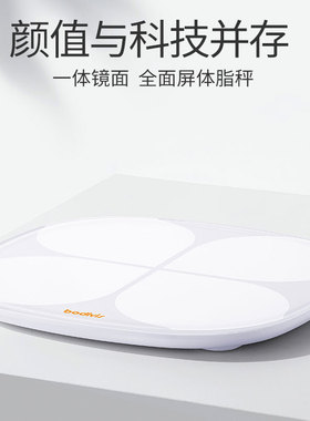 清华同方体脂称好体知M2智能家用肝脏脂肪精准电子秤体重计体脂率