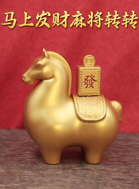 轻奢风马上有钱摆件客厅办公室装饰品创意元宝马摆件开业礼物礼品